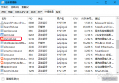 怎么關閉sgtool.exe開機啟動