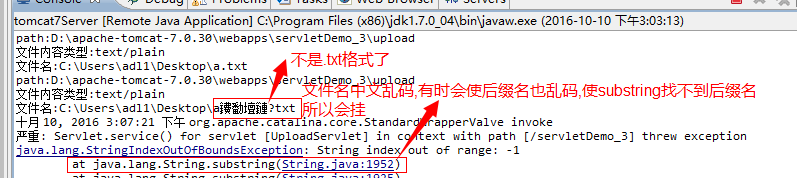 java文件上傳技術深入剖析