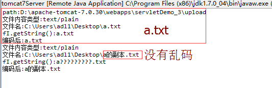 java文件上傳技術深入剖析