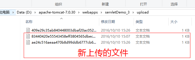 java文件上傳技術深入剖析