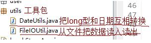 java書店系統畢業設計 總體設計（1）