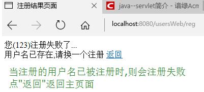 java用戶管理注冊功能 含前后臺代碼
