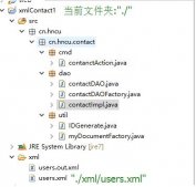 java聯(lián)系人管理系統(tǒng)簡單設(shè)計(jì)