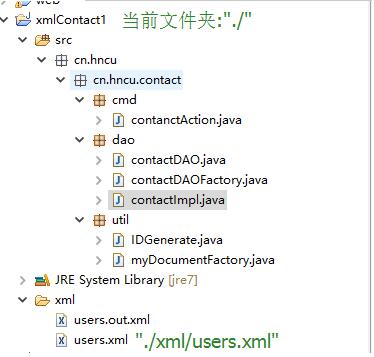 java聯(lián)系人管理系統(tǒng)簡單設計