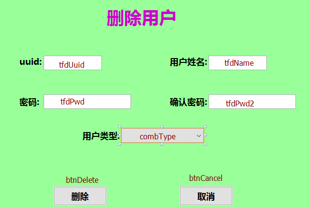 java書店系統(tǒng)畢業(yè)設(shè)計(jì) 用戶模塊（3）