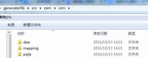 詳解MyBatis Generator自動創建代碼(dao,mapping,poji)