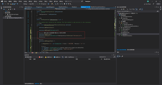 .Net Core讀取Json配置文件的實現示例