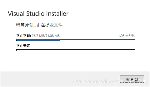 VS2019以及MFC的安裝詳細教程