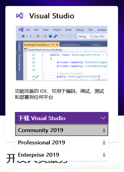 VS2019以及MFC的安裝詳細教程