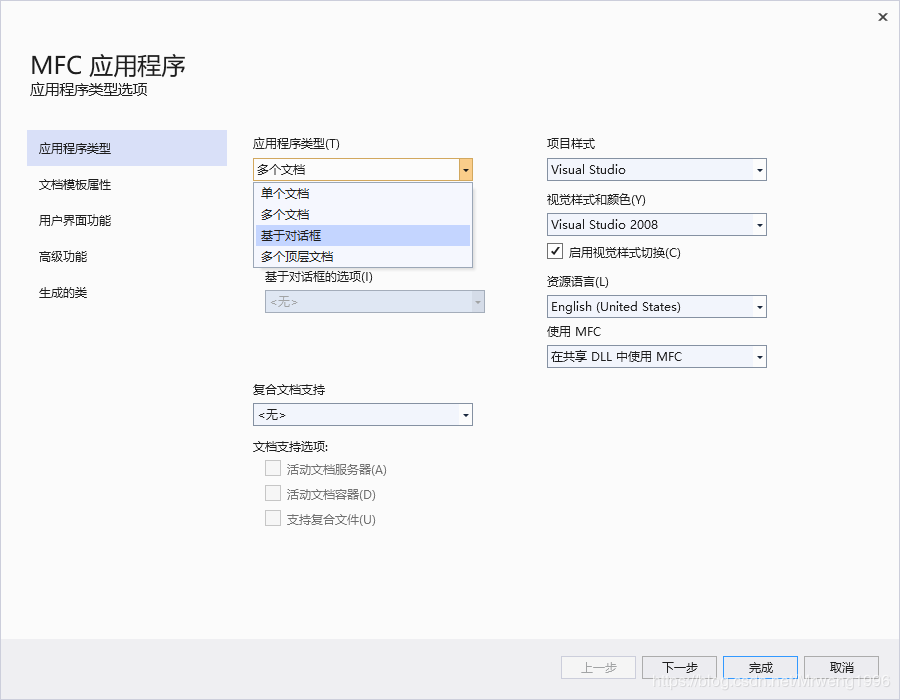 VS2019以及MFC的安裝詳細教程