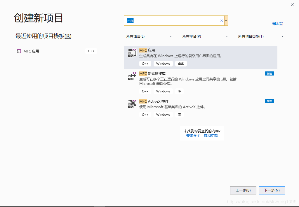 VS2019以及MFC的安裝詳細教程