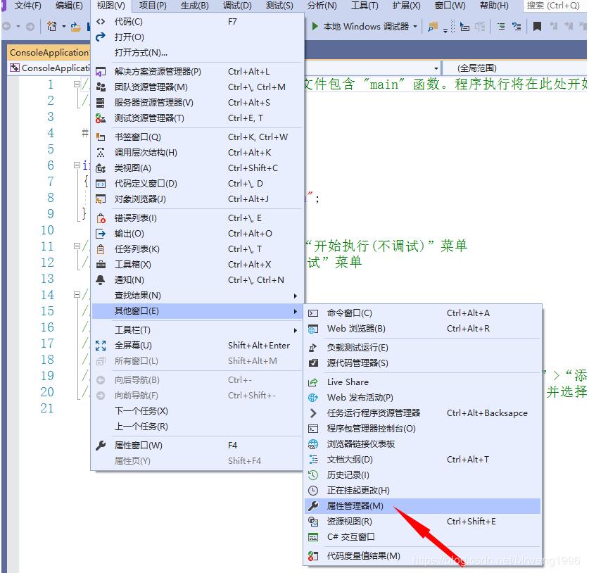 VS2019下opencv4.1.2配置圖文教程（永久配置）