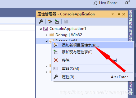 VS2019下opencv4.1.2配置圖文教程（永久配置）
