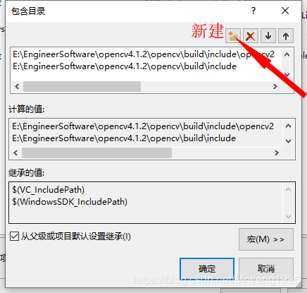 VS2019下opencv4.1.2配置圖文教程（永久配置）