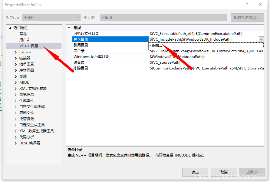 VS2019下opencv4.1.2配置圖文教程（永久配置）