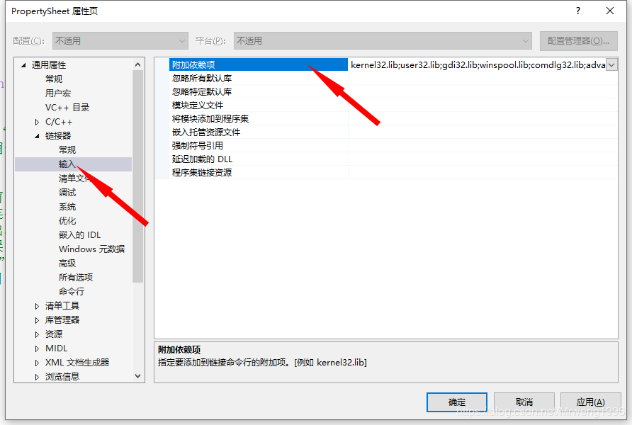 VS2019下opencv4.1.2配置圖文教程（永久配置）