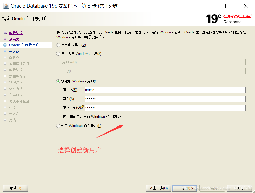 Windows10安裝Oracle19c數(shù)據(jù)庫(kù)詳細(xì)記錄(圖文詳解)