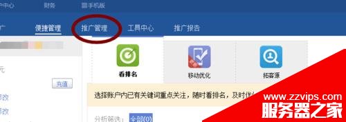2020新版百度推廣怎么添加網站的關鍵詞?