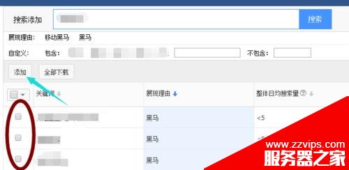 2020新版百度推廣怎么添加網站的關鍵詞?