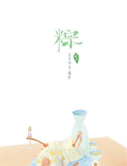 端午節(jié)圖片經(jīng)典好看 2020最新端午節(jié)朋友圈圖片