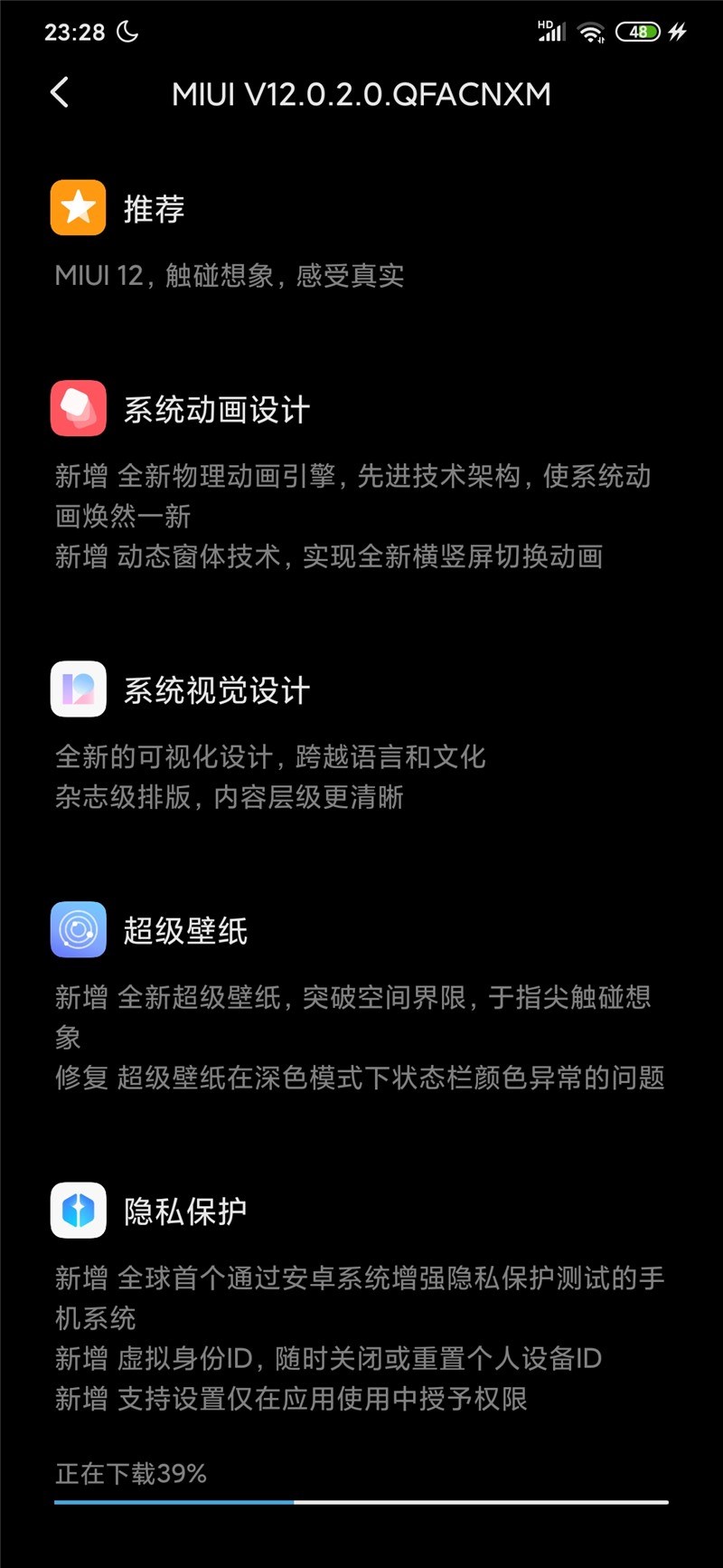 小米 9/Pro、Redmi K20 Pro 推送 MIUI 12 穩定版更新