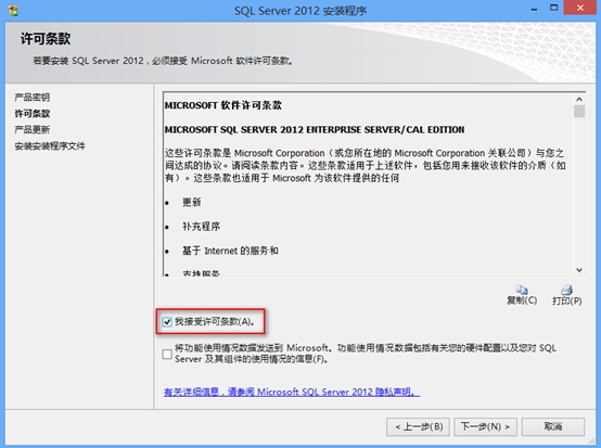 Sql Server 2008R2升級Sql Server 2012圖文教程