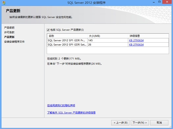 Sql Server 2008R2升級Sql Server 2012圖文教程