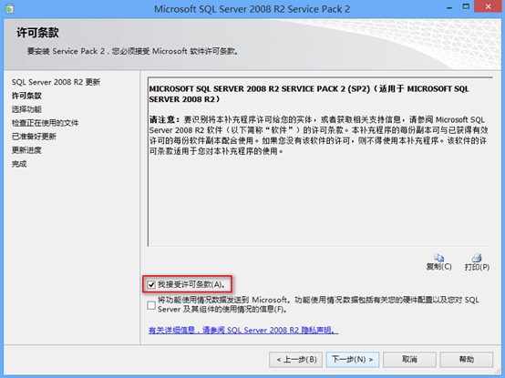 Sql Server 2008R2升級Sql Server 2012圖文教程