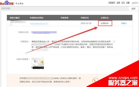網(wǎng)站被鏡像怎么辦?三點輕松應對網(wǎng)站被鏡像干擾問題 網(wǎng)站被鏡像怎么辦?三點輕松應對網(wǎng)站被鏡像干擾問題
