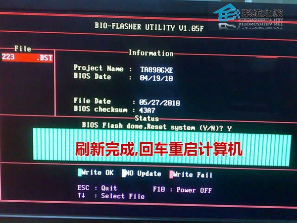 如何用U盤一鍵刷新映泰主板的BIOS
