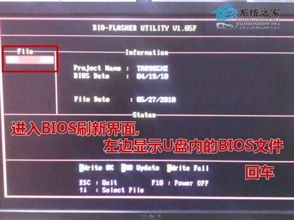 如何用U盤一鍵刷新映泰主板的BIOS