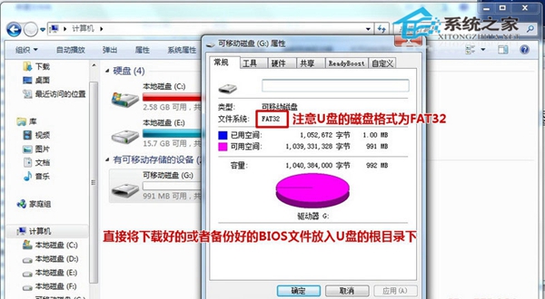 如何用U盤一鍵刷新映泰主板的BIOS