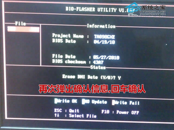 如何用U盤一鍵刷新映泰主板的BIOS
