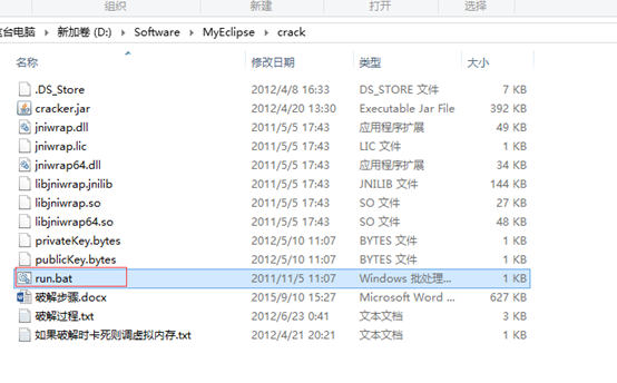 32位和64位皆適用的MyEclipse安裝教程
