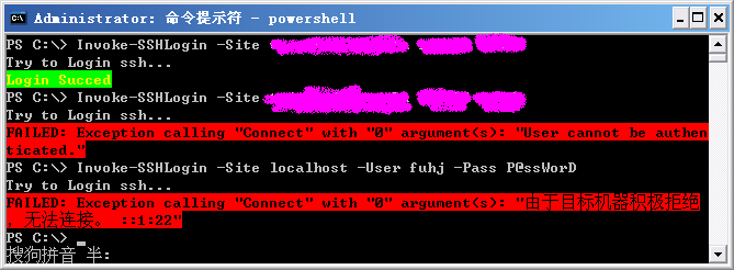PowerShell小技巧之嘗試ssh登錄