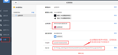 微信企業號驗證/發送/接收消息