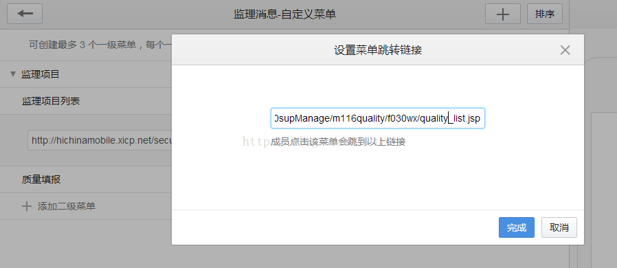 微信企業號驗證/發送/接收消息