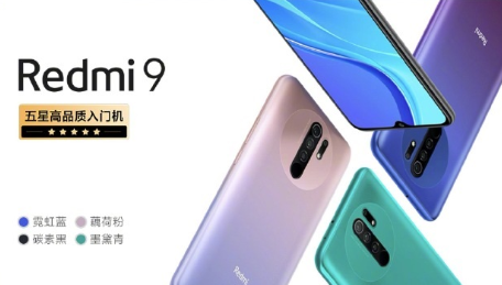 紅米9多少錢 ?Redmi 9價格及顏色