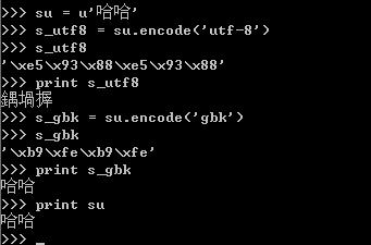 python 中文亂碼問題深入分析