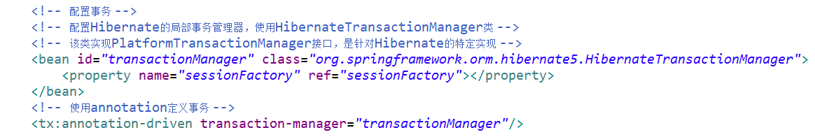 spring聲明式事務管理解析