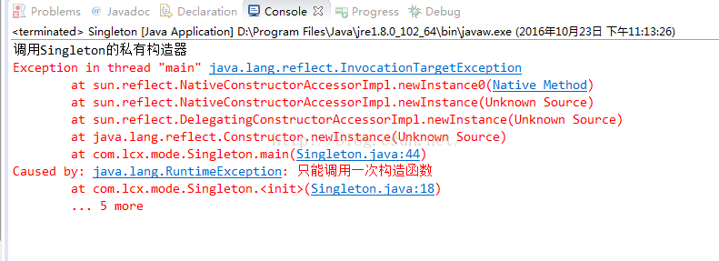 Java實現單例模式之餓漢式、懶漢式、枚舉式