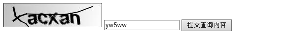 javaWeb使用Kaptcha組件生成驗證碼
