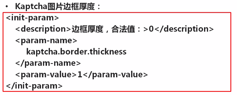 javaWeb使用Kaptcha組件生成驗證碼