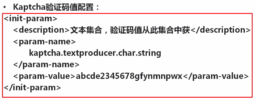 javaWeb使用Kaptcha組件生成驗證碼