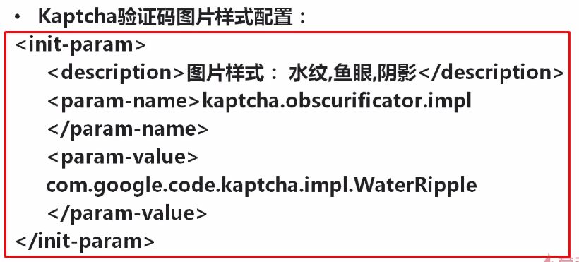 javaWeb使用Kaptcha組件生成驗證碼
