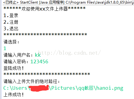 Java Socket+mysql實現簡易文件上傳器的代碼