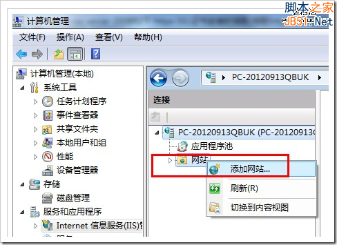 HTTPS站點搭建教程：Win7/Windows Server 2008 R2
