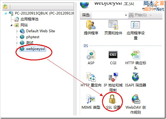 HTTPS站點搭建教程：Win7/Windows Server 2008 R2