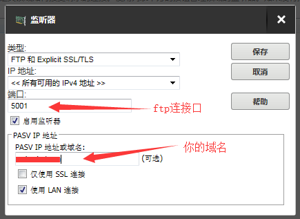 外網遠程電腦訪問內網的FTP的實現方法