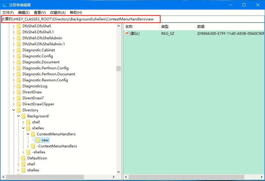 Win10系統如何使用注冊表還原鼠標右鍵新建功能？